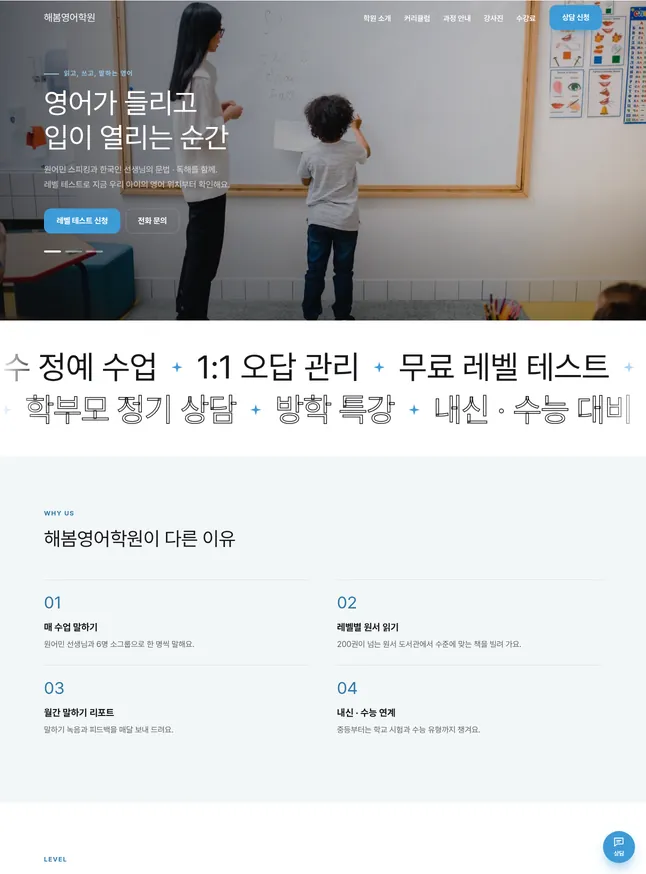 학원 · 교습소 시작 모양 · 영어 · 어학원