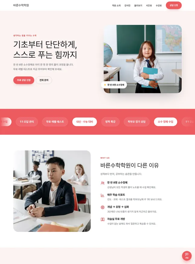 학원 · 교습소 시작 모양 · 예체능 · 음악 · 미술