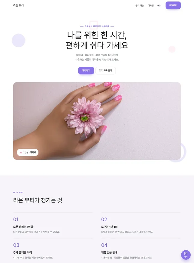 헬스 · 필라테스 · 미용 시작 모양 · 네일 · 피부관리