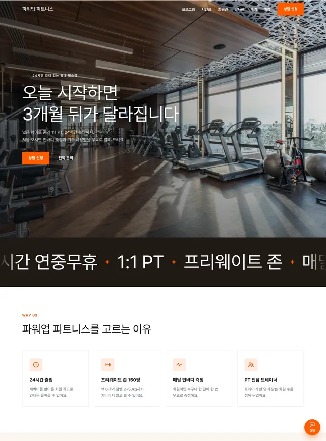 헬스 · 필라테스 · 미용 시작 모양 · 헬스 · PT 센터