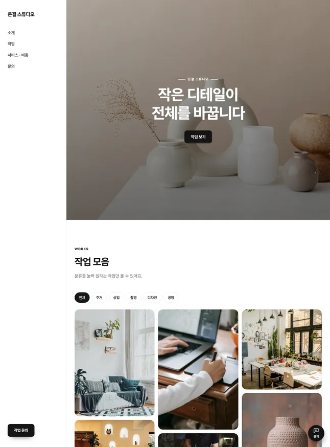 포트폴리오 · 스튜디오 시작 모양 · 사진 · 영상 스튜디오
